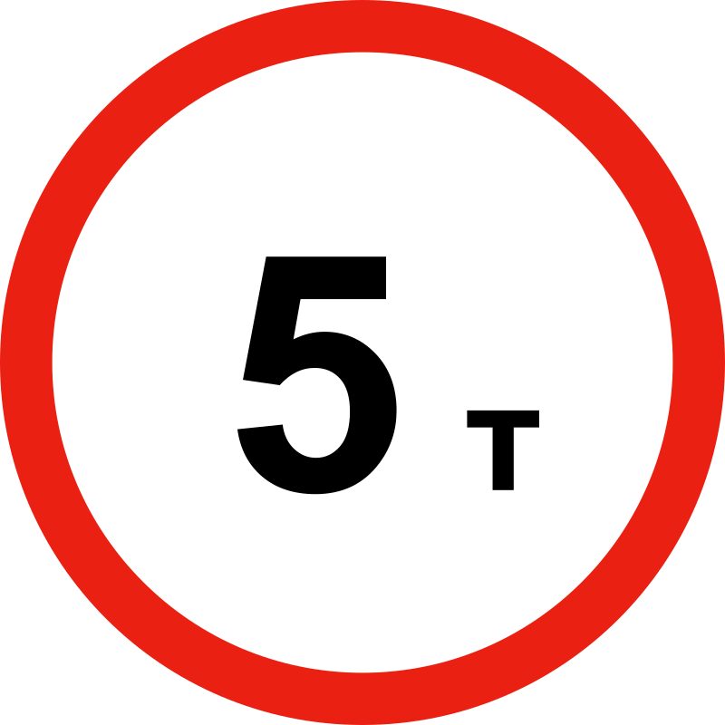 White circle with a red border; black text “5 т”.
