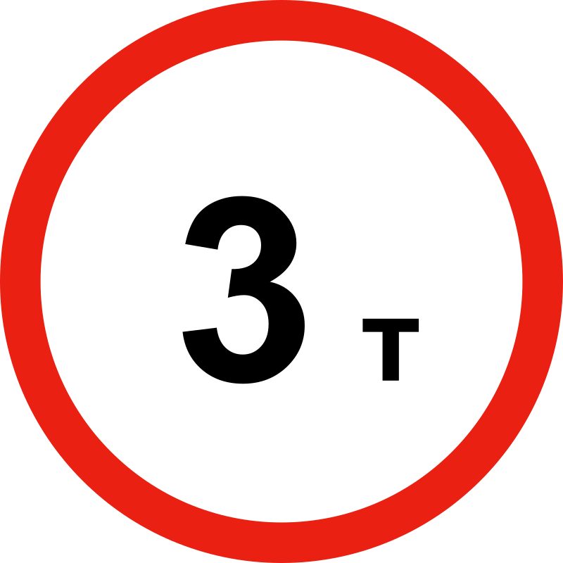 White circle with a red border; black text “3 т”.