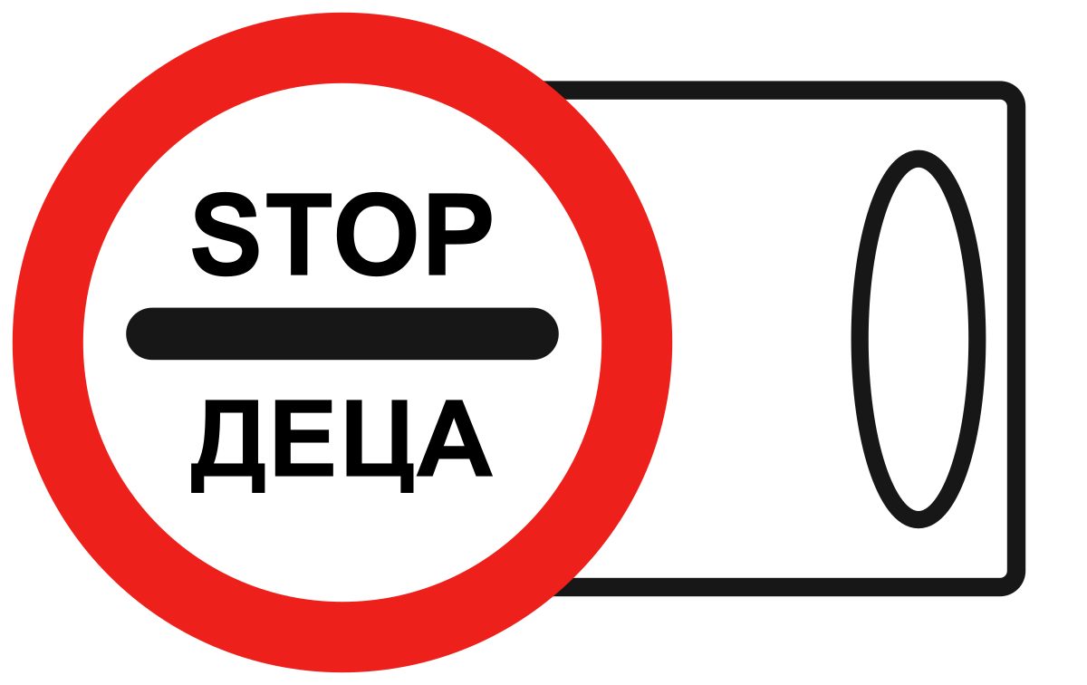 White circular paddle face with red rim, black STOP above a black bar and ДЕЦА below; a rectangular handle with an oval opening extends to the right.