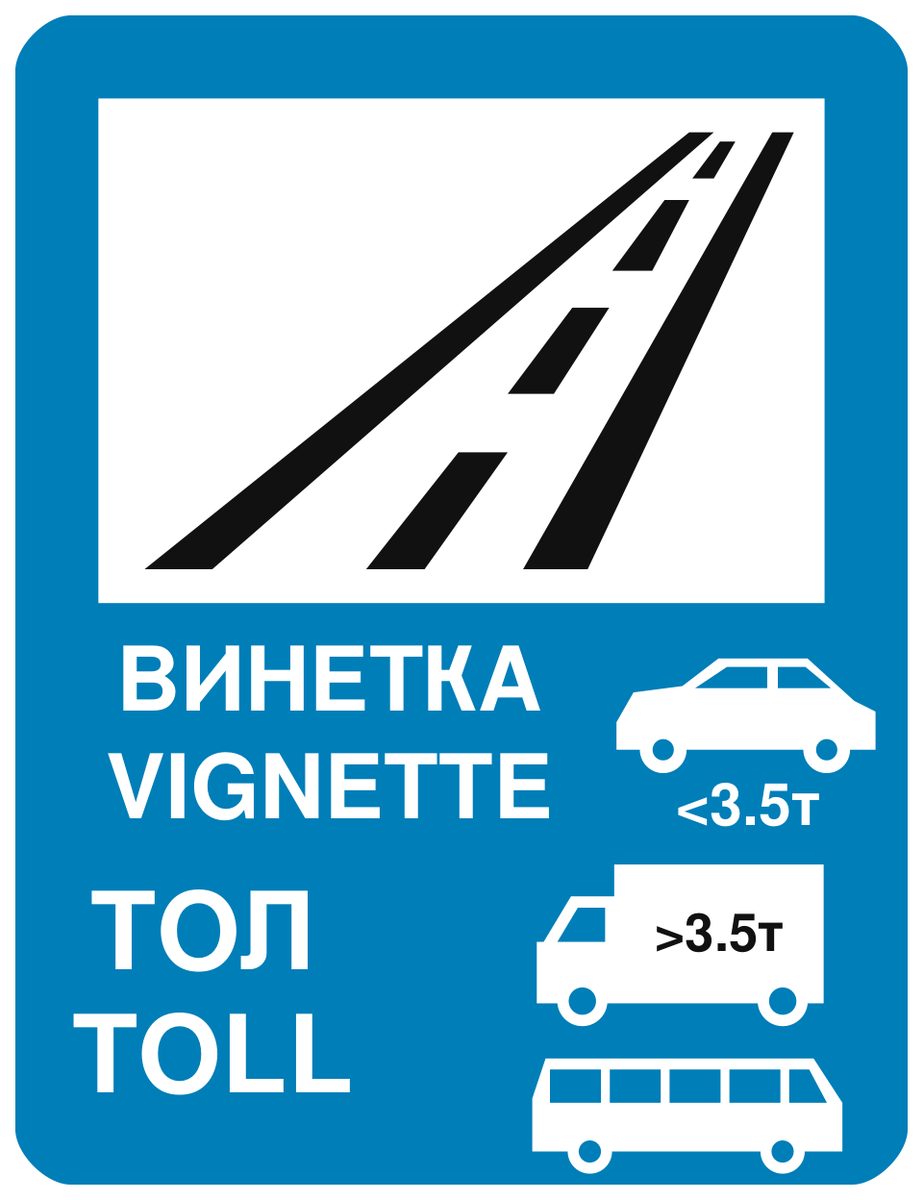Blue rectangular panel with a road symbol and separate labelled car and heavy-vehicle rows.