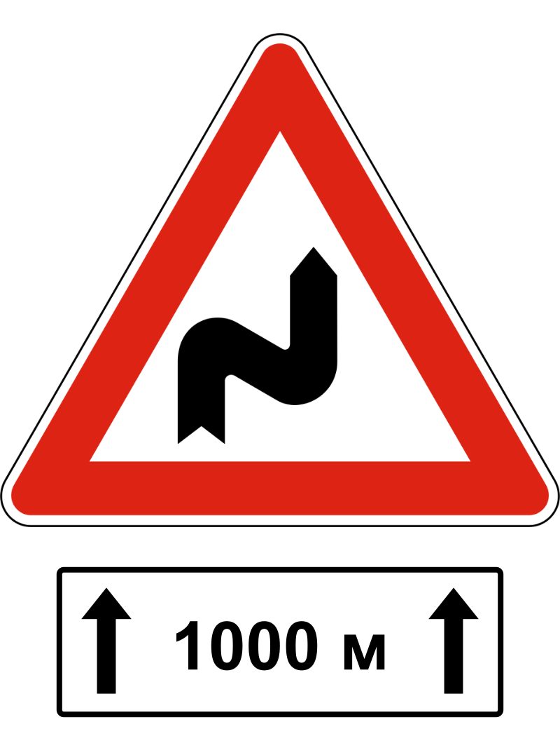 Upright white triangle with a red border; a thick black zigzag rises from the lower left, bends right, then left, and ends at the upper right. A white, black-bordered plate below reads “1000 м”, between two black upward arrows.