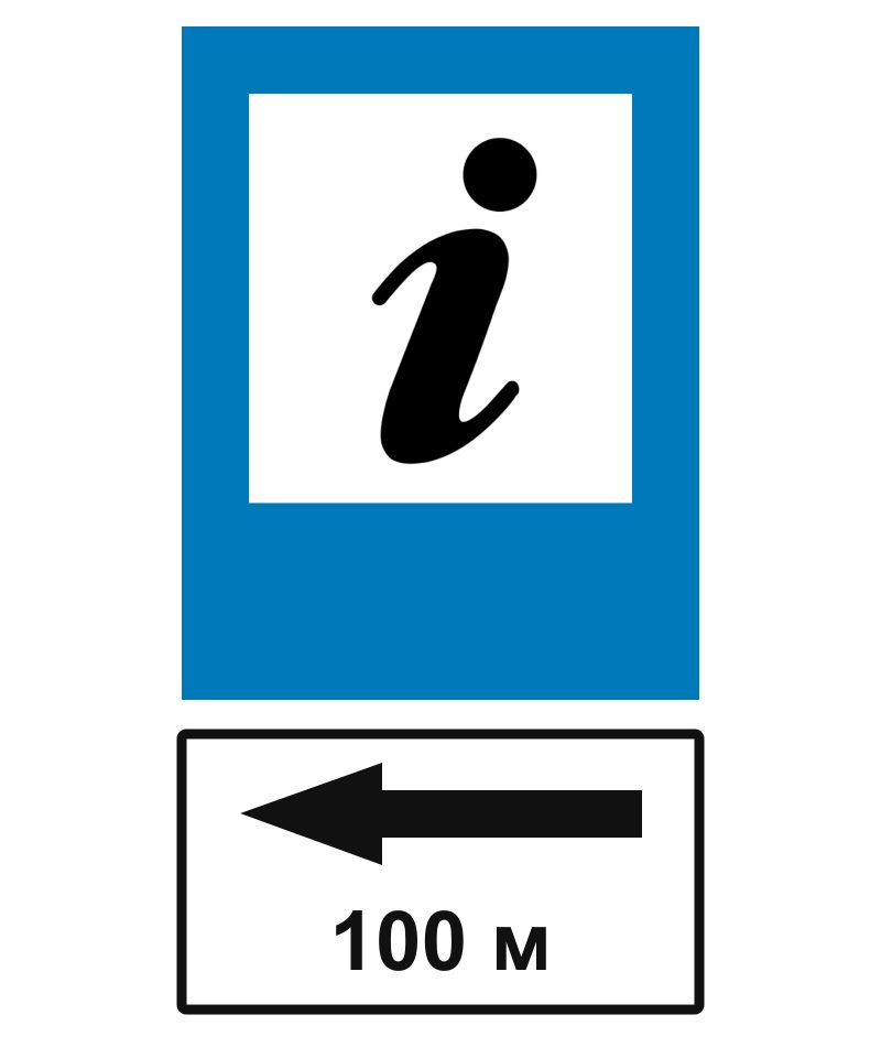 A blue rectangular sign containing an italic black i, above a white plate with a left-pointing arrow and 100 м.